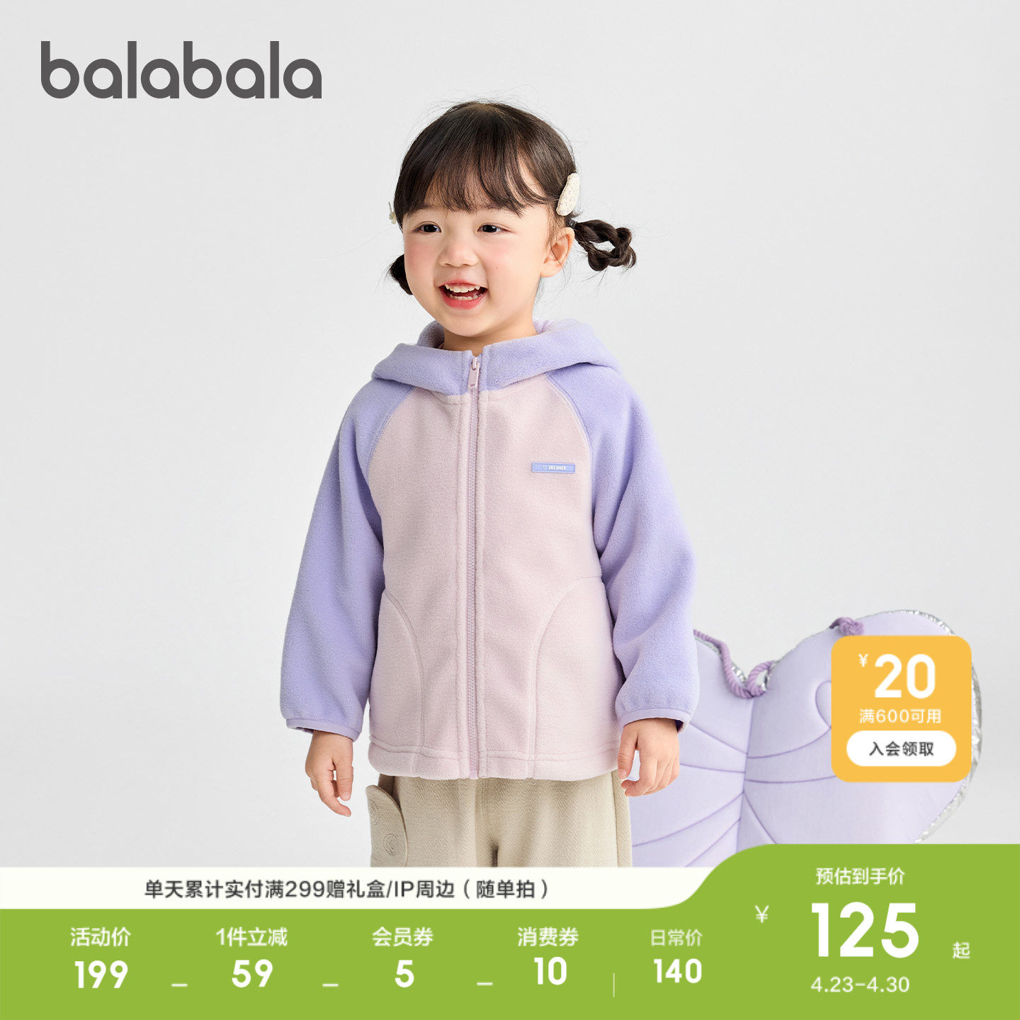 巴拉巴拉童装儿童外套女童男童上衣新款衣服冬摇粒绒保暖时尚潮酷