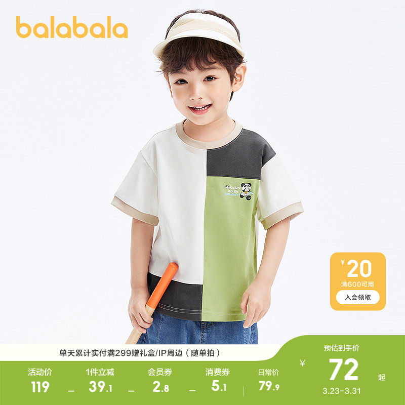 巴拉巴拉童装宝宝短袖t恤儿童衣服男童上衣轻薄新款夏装速干凉感