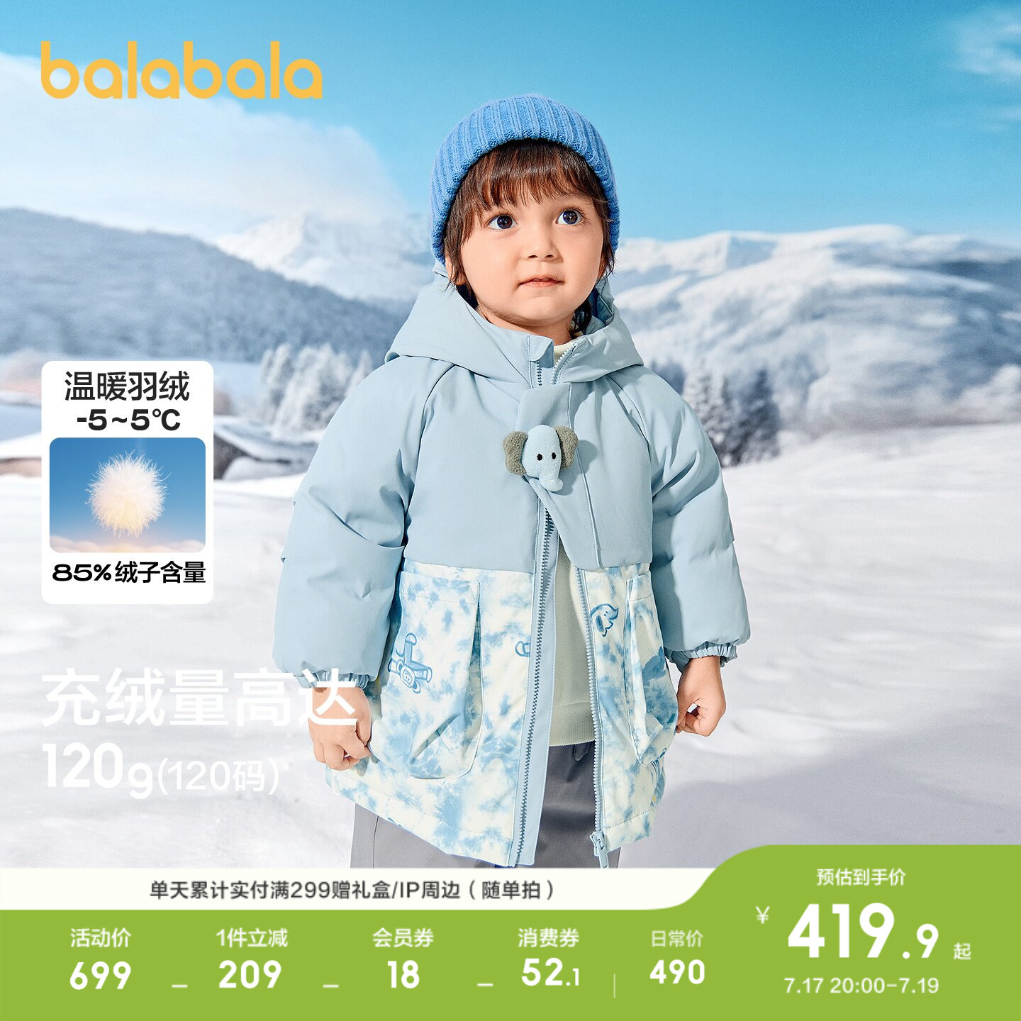 巴拉巴拉羽绒服男童连帽外套冬装