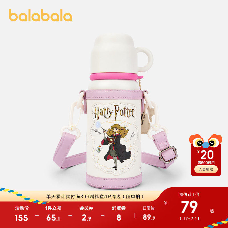 【哈利波特联名】巴拉巴拉儿童保温杯男童女童水壶不锈钢可爱潮流,婴童用品,儿童水杯,淘宝优惠券,粉丝福利购,淘宝优惠卷