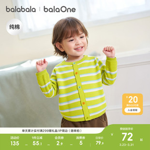 宝宝毛衣外套婴儿针织衫 毛衫 2026新款 儿童薄开衫 春装 巴拉巴拉童装