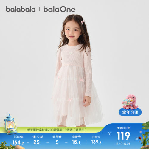 巴拉巴拉balaOne网纱公主裙甜美