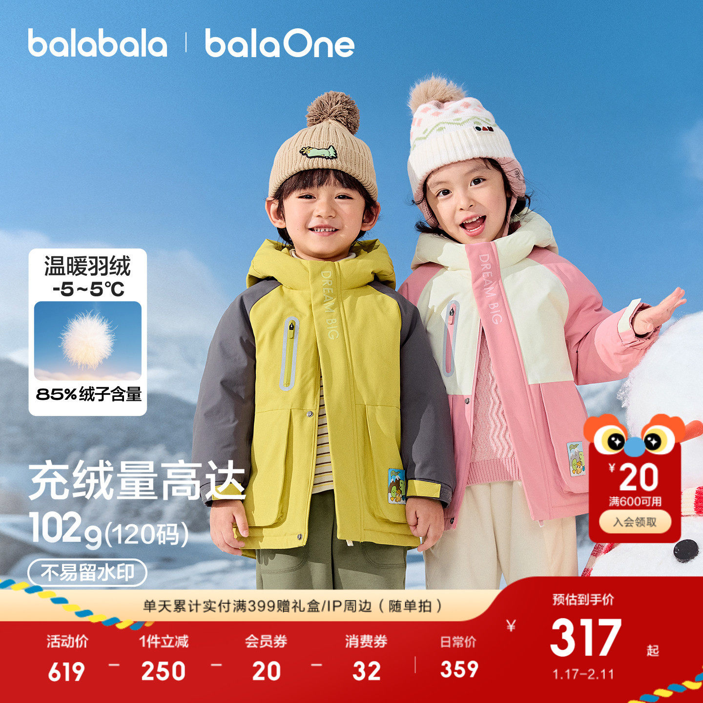 巴拉巴拉童装儿童羽绒服女童男童2025年新款连帽冬装上衣蓄热外套,童装/婴儿装/亲子装,羽绒服,淘宝优惠券,粉丝福利购,淘宝优惠卷