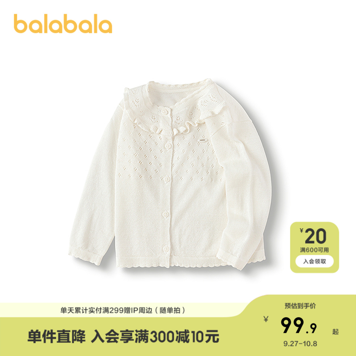 巴拉巴拉宝宝针织衫女童夏装
