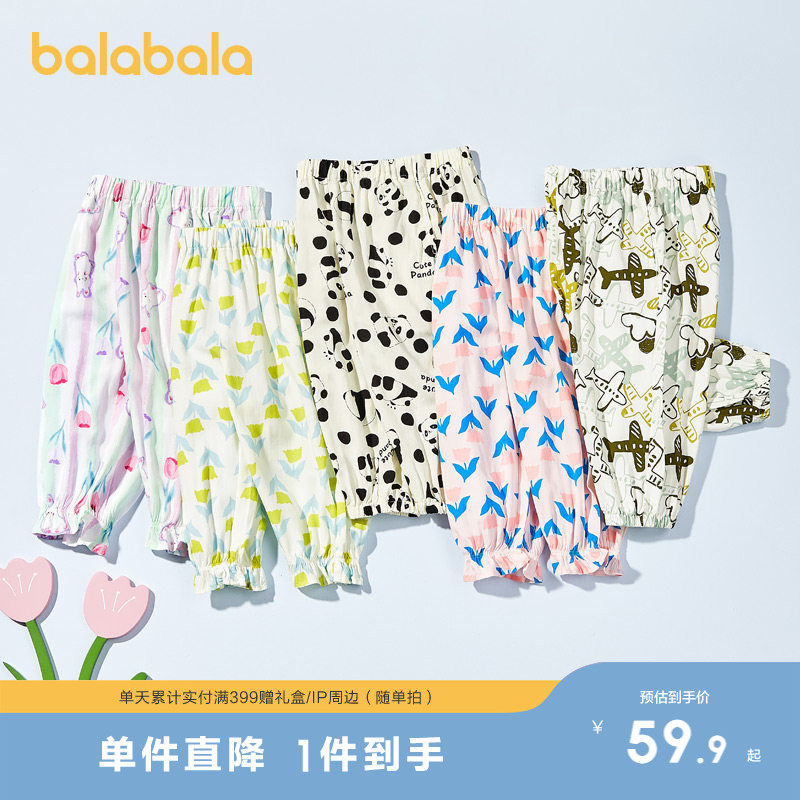巴拉巴拉儿童裤子男童女童夏季防蚊裤小童宝宝夏季透气外出休闲裤