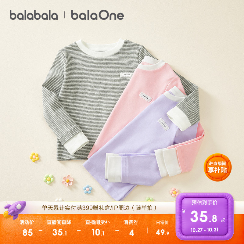 巴拉巴拉童装儿童卫衣男童2025新款秋冬装长袖女童上衣摇粒绒外套