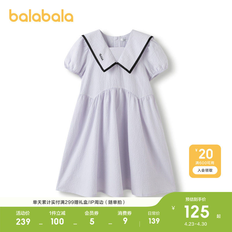 巴拉巴拉童装女童裙子新款夏装大童儿童连衣裙翻领学院甜美A字裙