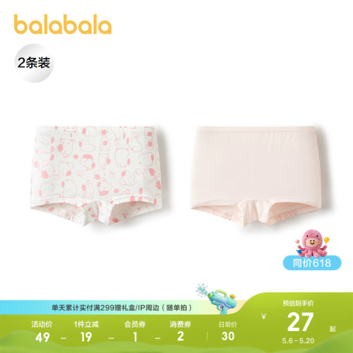巴拉巴拉内裤女童四角短裤两条装