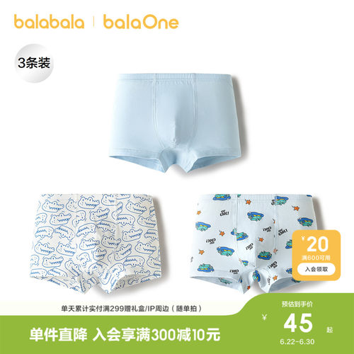 巴拉巴拉balaOne内裤抗菌三条装