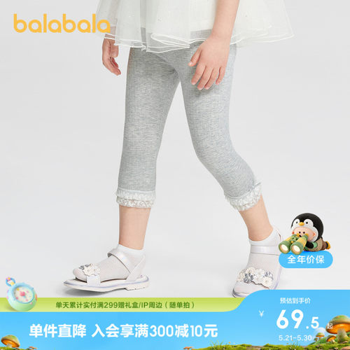 巴拉巴拉打底裤女童弹力七分裤子
