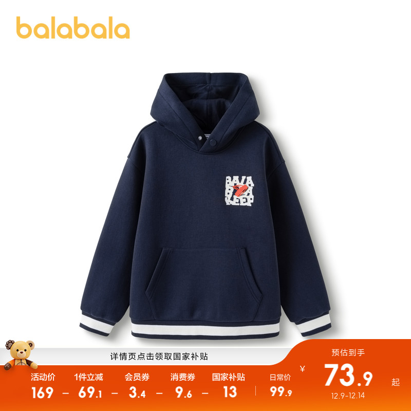 巴拉巴拉男童长袖卫衣连帽上衣