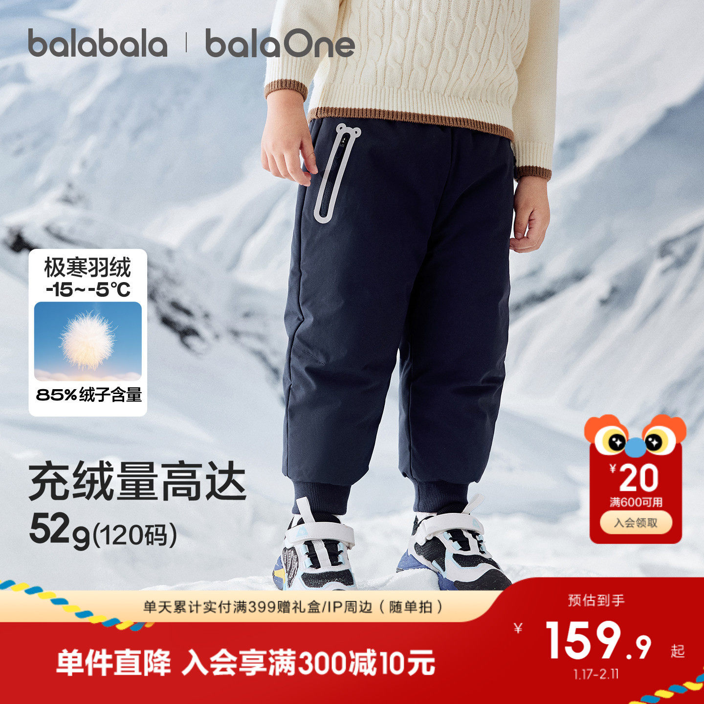 巴拉巴拉童装儿童羽绒裤男童女童2025新款冬装宝宝保暖加厚长裤子,童装/婴儿装/亲子装,羽绒裤,淘宝优惠券,粉丝福利购,淘宝优惠卷