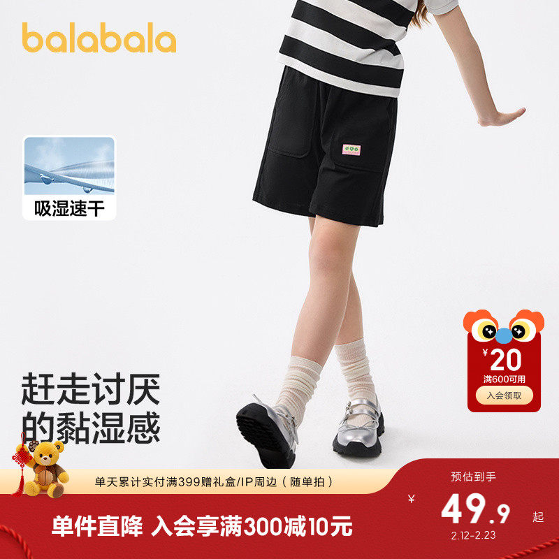 巴拉巴拉童装儿童短裤女童2025夏装新款速干运动裤子时尚中大童潮