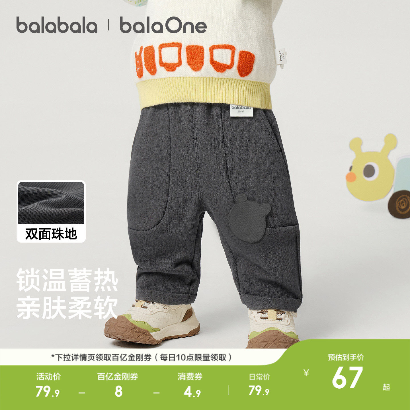 巴拉巴拉童装儿童长裤男女童2026春装宝宝新款萝卜裤子束脚休闲裤