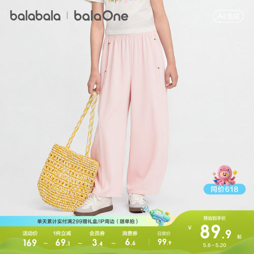 巴拉巴拉balaOne长裤女童速干潮