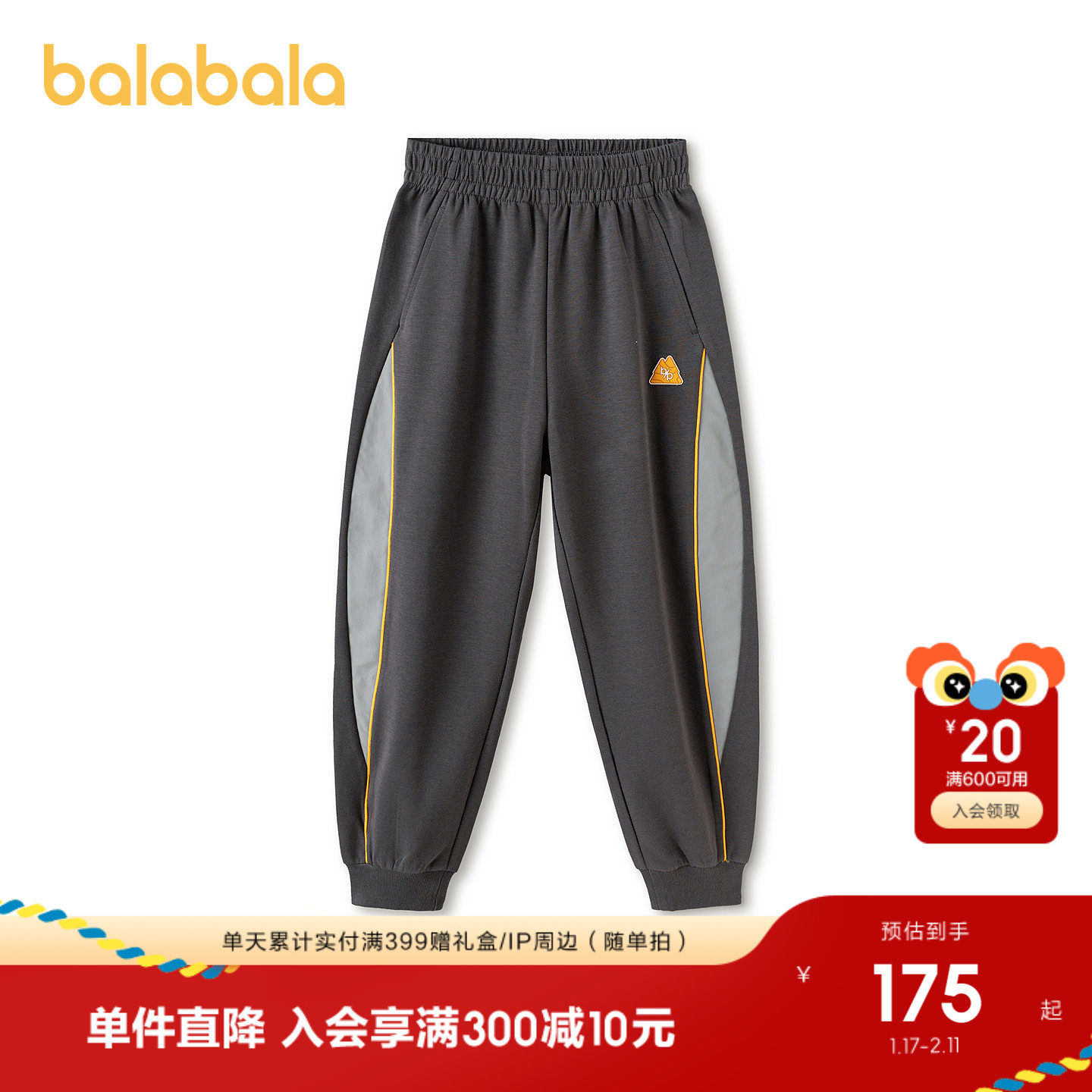 【商场同款】巴拉巴拉童装儿童裤子男童长裤2026春新款束脚裤防护,童装/婴儿装/亲子装,运动裤卫裤,淘宝优惠券,粉丝福利购,淘宝优惠卷