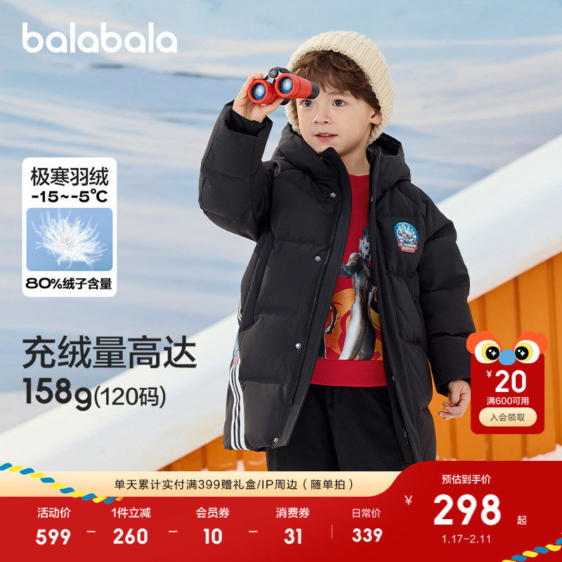 【奥特曼IP】巴拉巴拉童装儿童羽绒服男童冬装新外套舒适保暖上衣,童装/婴儿装/亲子装,羽绒服,淘宝优惠券,粉丝福利购,淘宝优惠卷