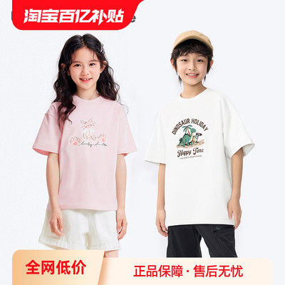 巴拉巴拉儿童短袖t恤男童女童萌