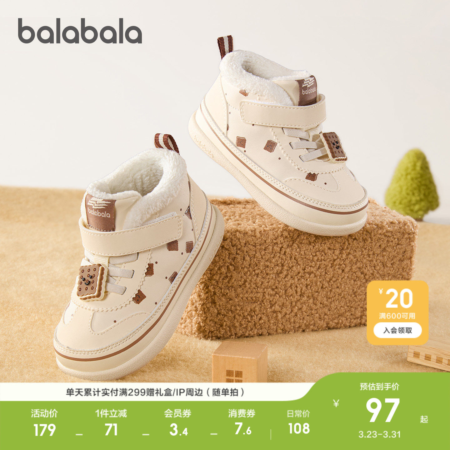 巴拉巴拉童鞋儿童学步鞋婴儿鞋子男女宝鞋板鞋春秋童鞋加绒宝宝潮