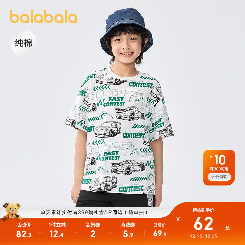 巴拉巴拉童装打底衫儿童短袖t恤男童中大童夏装速干纯棉上衣印花
