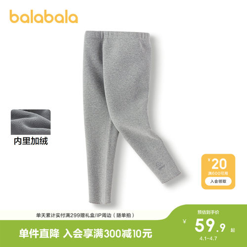 巴拉巴拉打底裤女童加绒保暖裤子