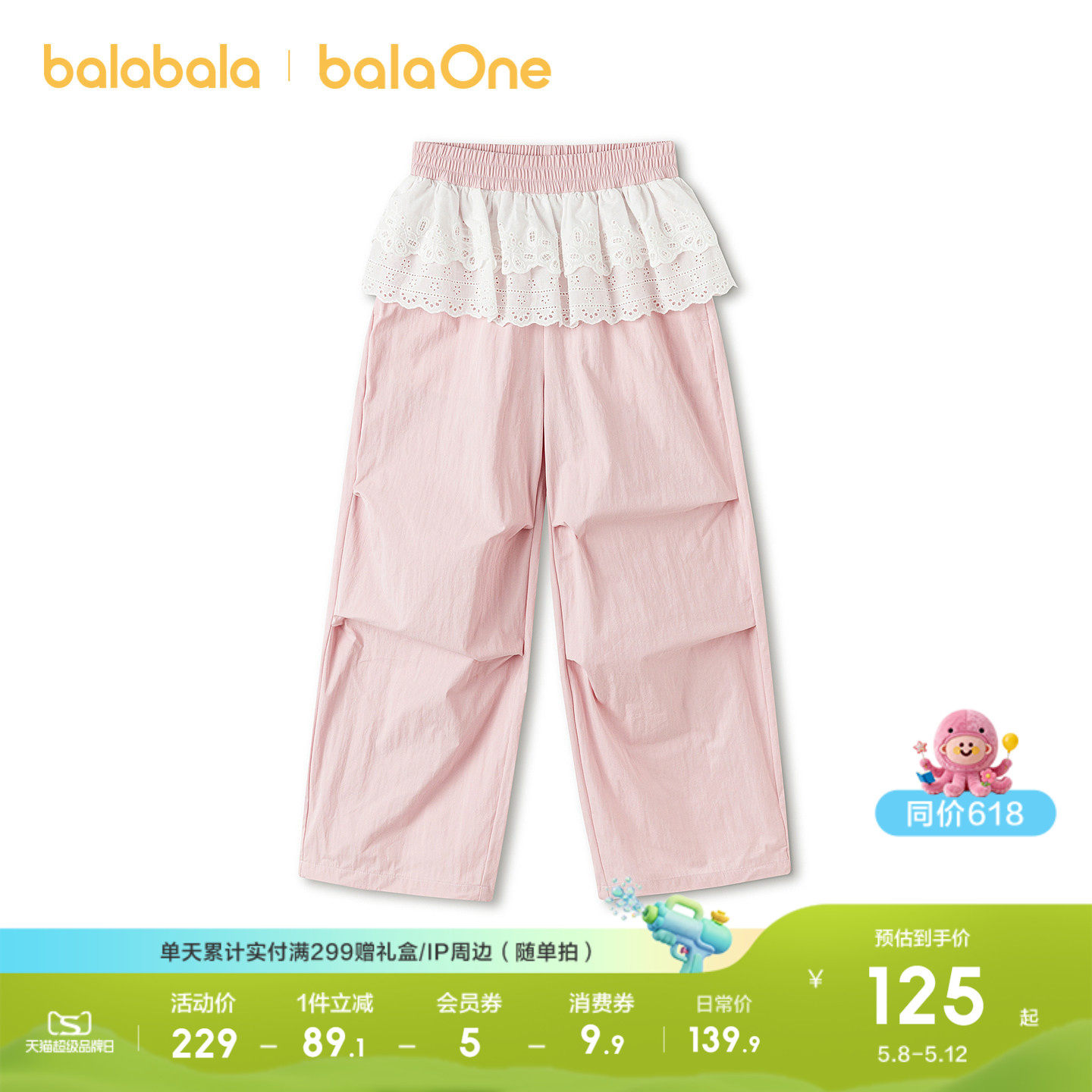 【balaOne】巴拉巴拉童装儿童裤子女童2026春装新款工装裤