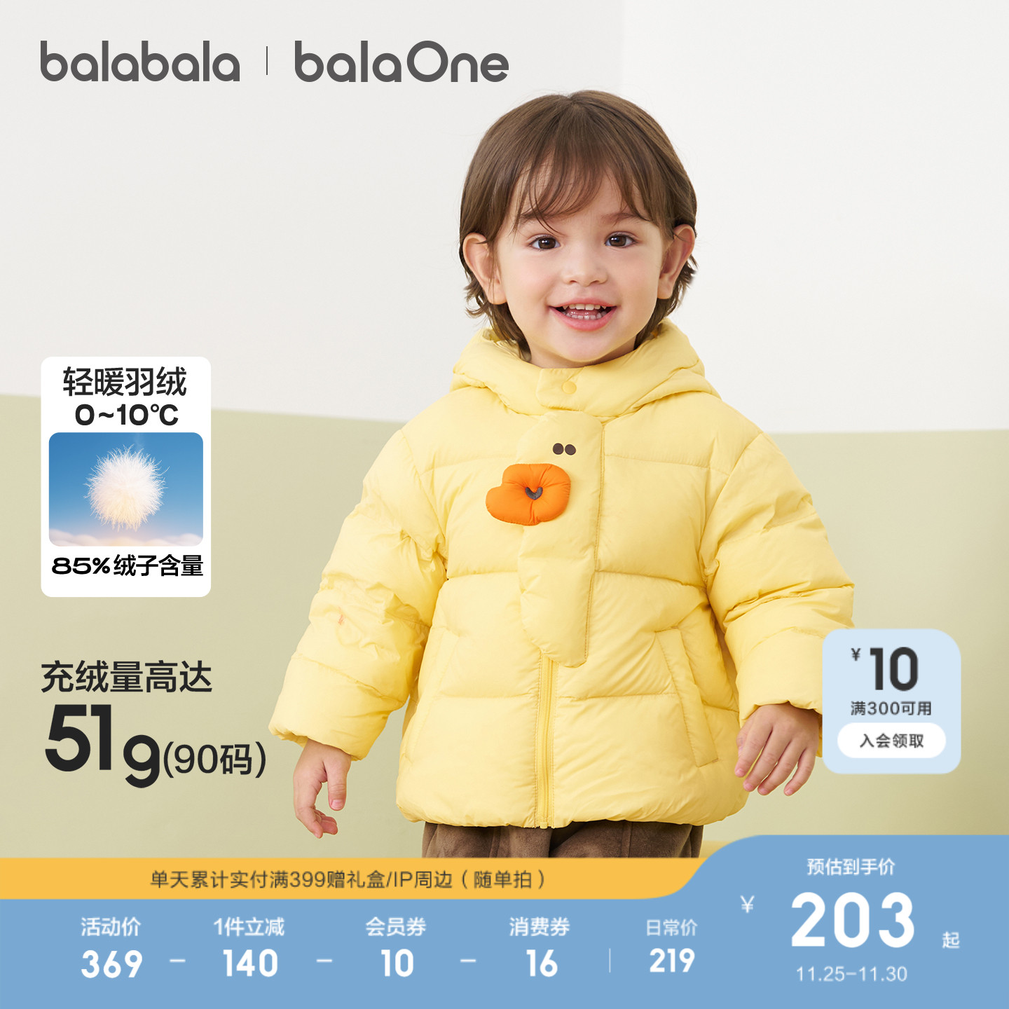 巴拉巴拉儿童羽绒服保暖外套上衣