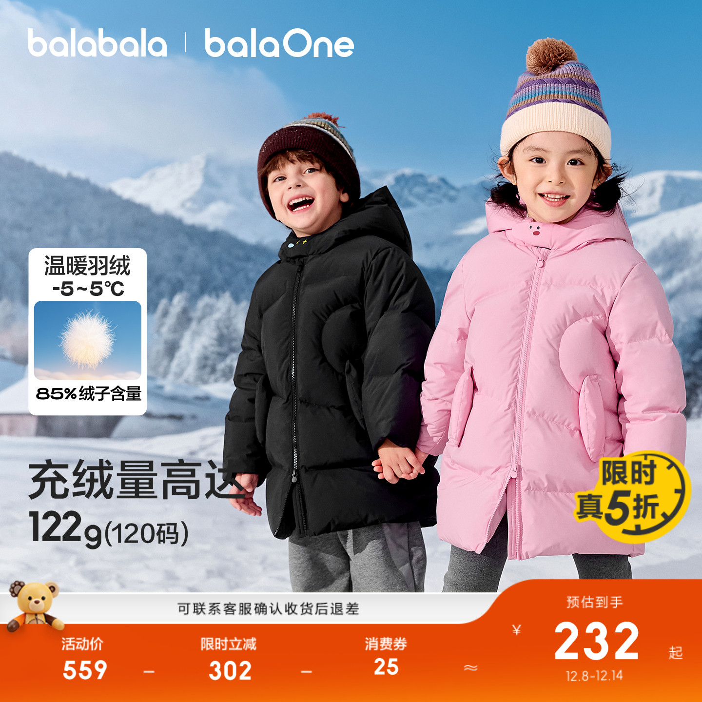 巴拉巴拉羽绒服男女童中长款外套