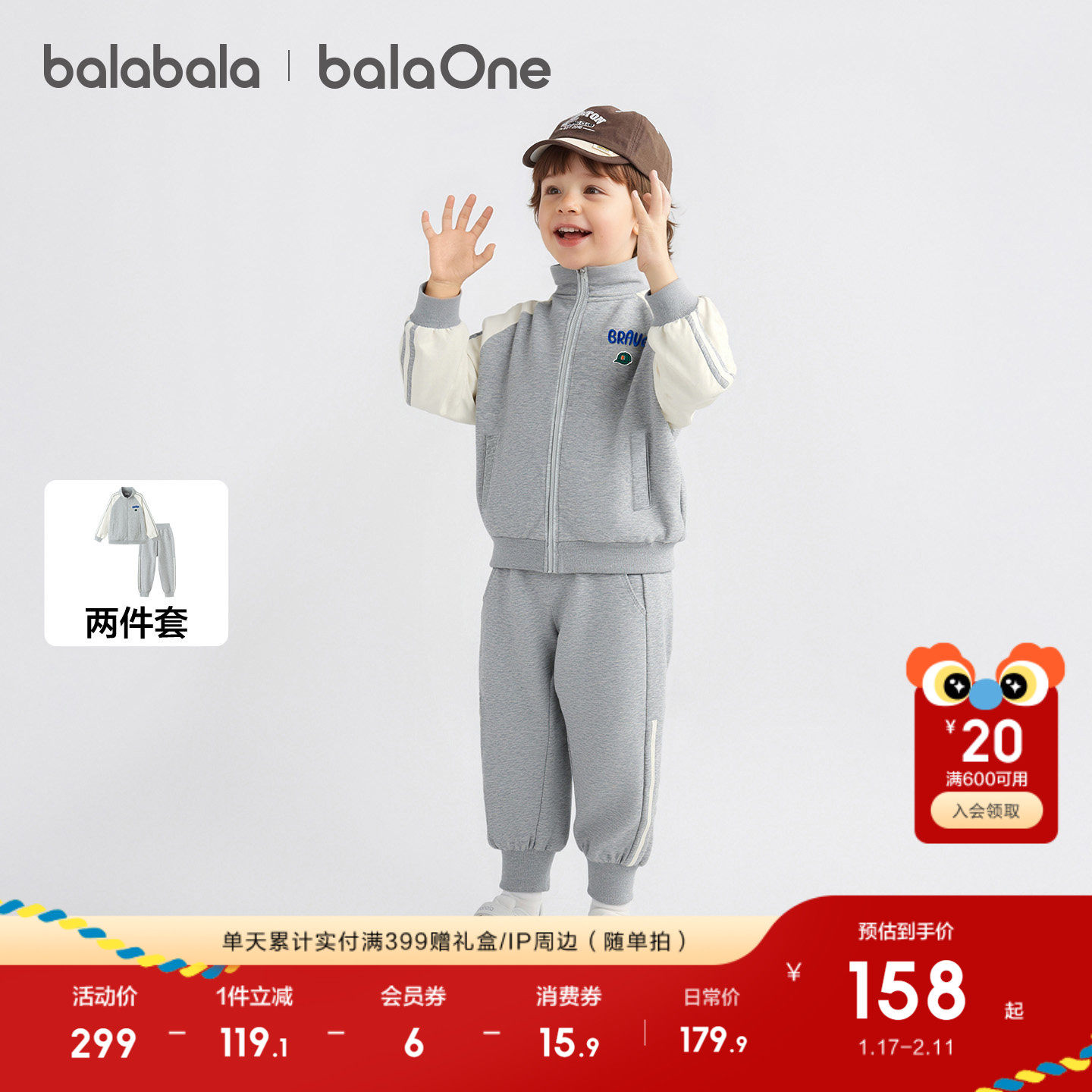 巴拉巴拉童装儿童套装两件套宝宝女童男童2026新款春装红色拜年服