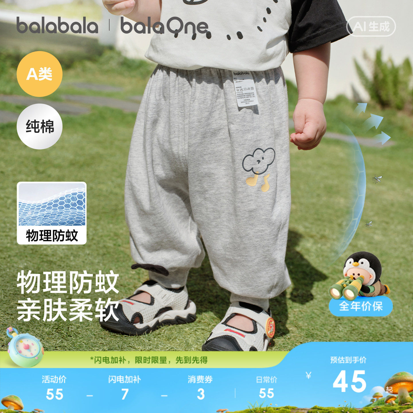 巴拉巴拉童装宝宝长裤婴儿儿童裤子小童运动裤2026新款夏装可爱萌