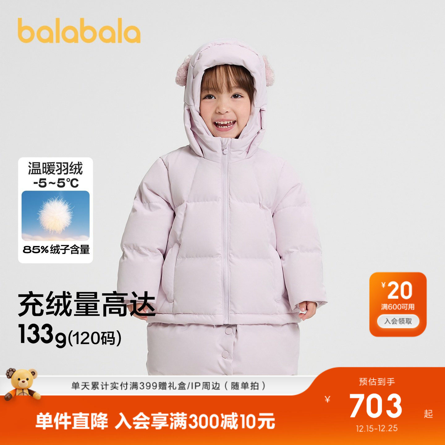 【商场同款】巴拉巴拉女童羽绒服保暖连帽外套2025新款冬装带口罩