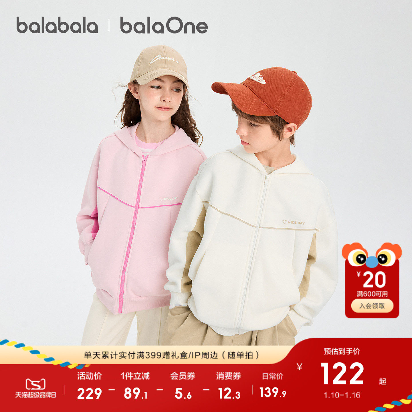 巴拉巴拉童装儿童外套女童男童上衣2026新款春装印花拼色百搭时尚