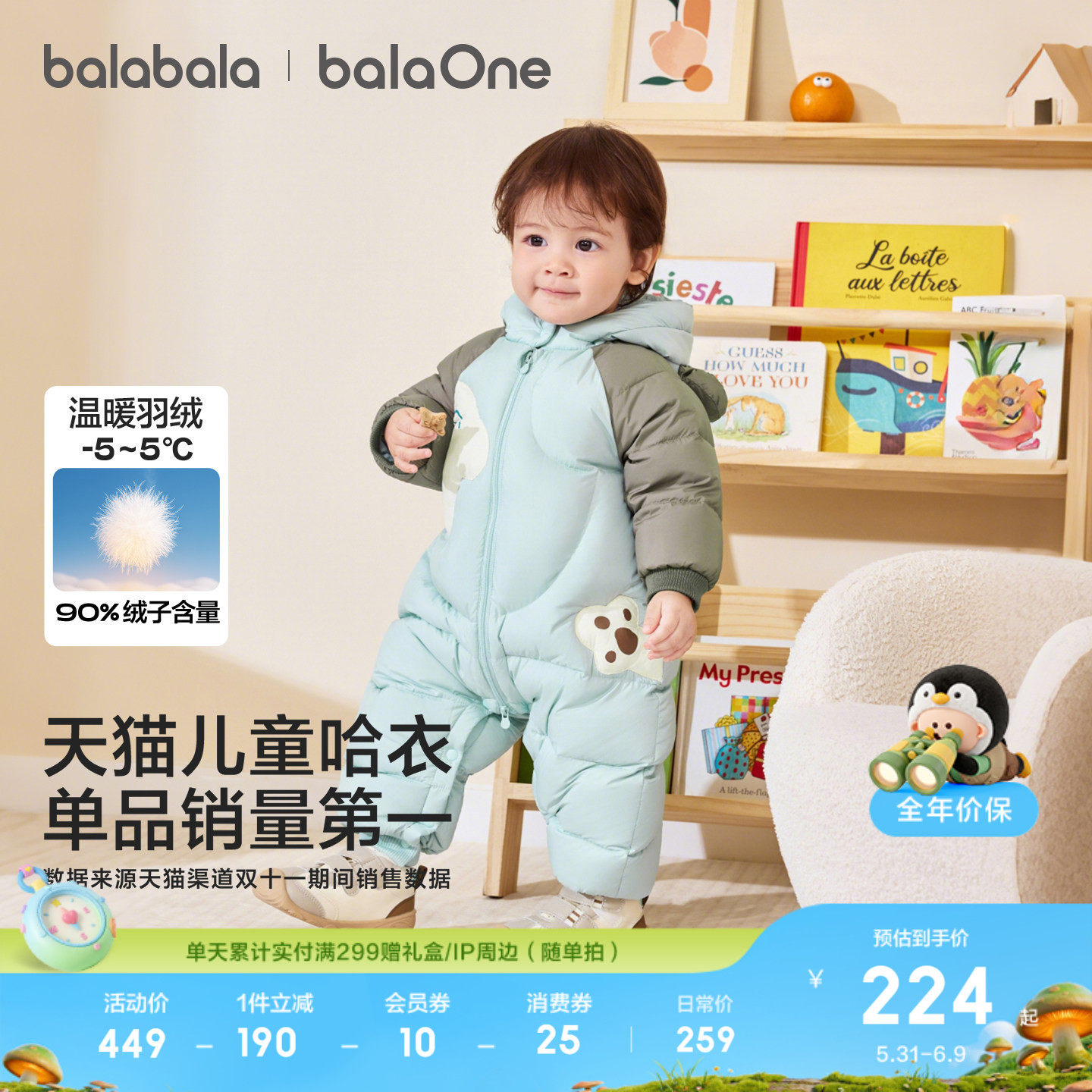巴拉巴拉童装婴儿羽绒服连体衣外出宝宝衣服2026新款冬装哈衣爬服