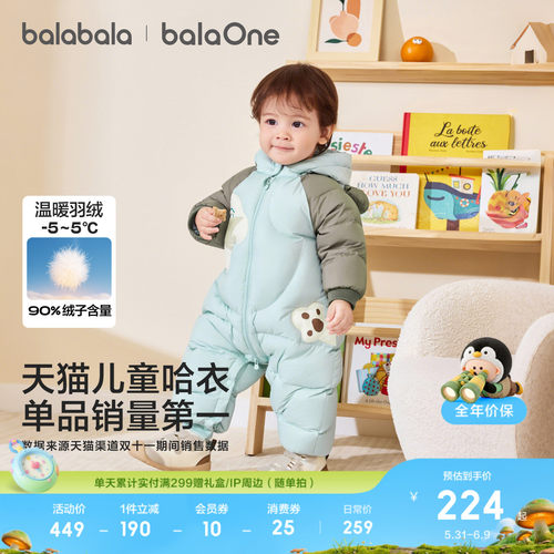 巴拉巴拉balaOne儿童秋冬连体衣