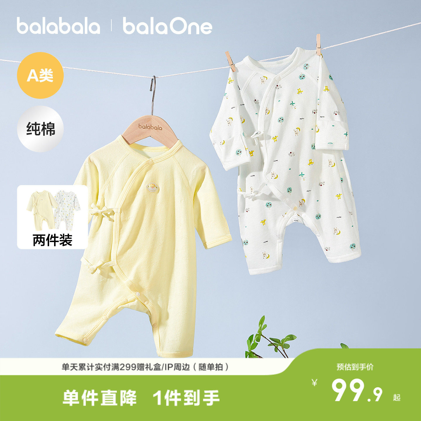 巴拉巴拉宝宝连体衣新生婴儿哈衣2026新款夏季2件装透气爬服衣服