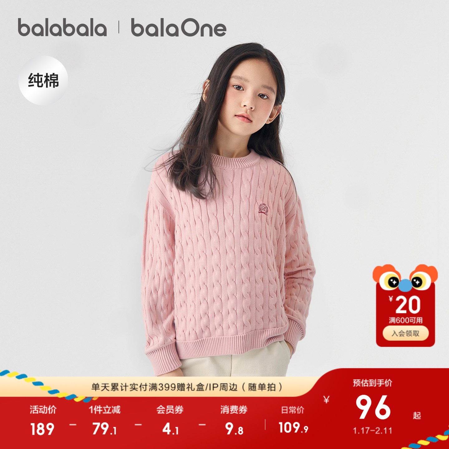 巴拉巴拉童装儿童毛衣男童女大童2025新款秋冬装宝宝针织衫亲子装