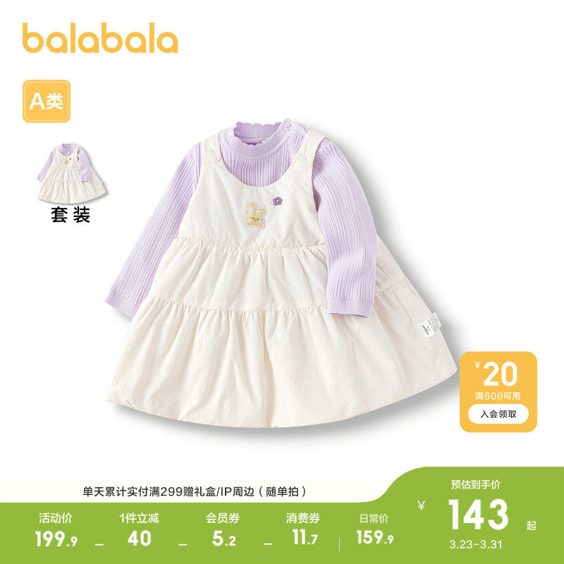 巴拉巴拉童装儿童套装女童连衣裙冬装2026背带裙两件套休闲宝宝潮