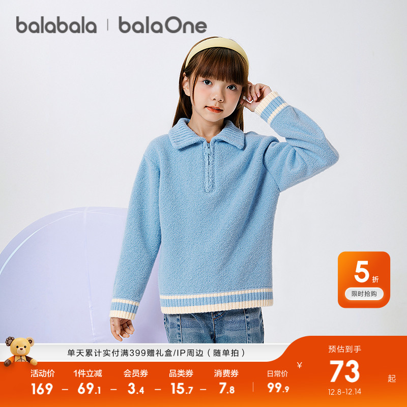 巴拉巴拉balaOne毛衣男女针织衫