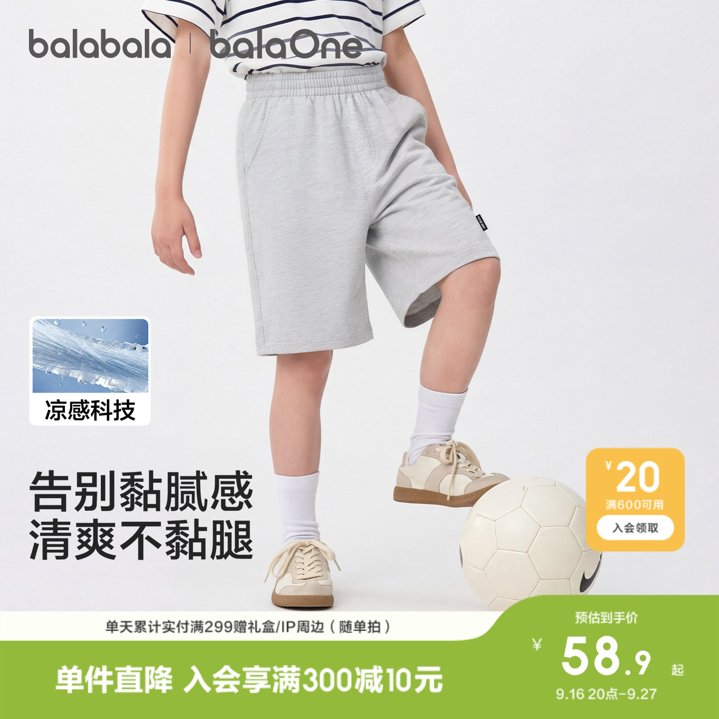 巴拉巴拉中裤男童吸湿速干短裤薄图片