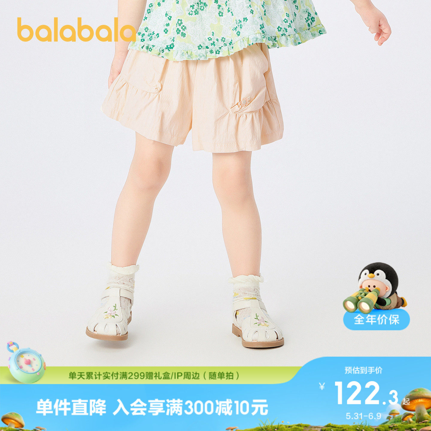 【商场同款】巴拉巴拉儿童短裤女童婴儿宝宝裤子2026新夏装裙裤萌
