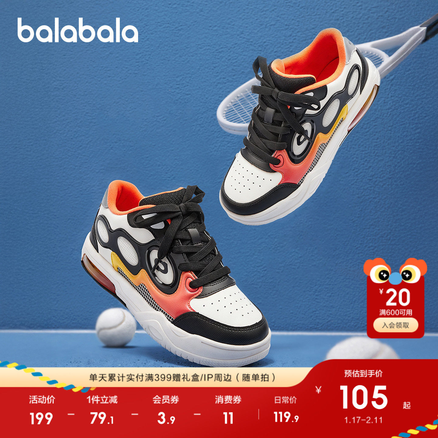 巴拉巴拉童鞋儿童板鞋男童鞋小白鞋运动鞋春秋鞋子透气防滑低帮鞋,童鞋/婴儿鞋/亲子鞋,运动鞋,淘宝优惠券,粉丝福利购,淘宝优惠卷