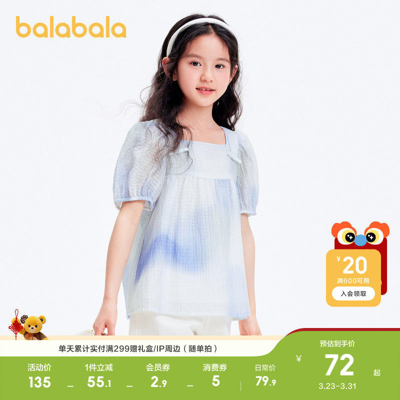 巴拉巴拉童装女童短袖衬衫儿童衬衣中大童夏装泡泡袖甜美上衣洋气