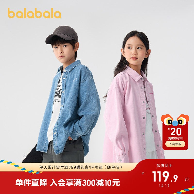 巴拉巴拉童装儿童衬衫2025新款女童男童上衣长袖衬衫春秋简约百搭