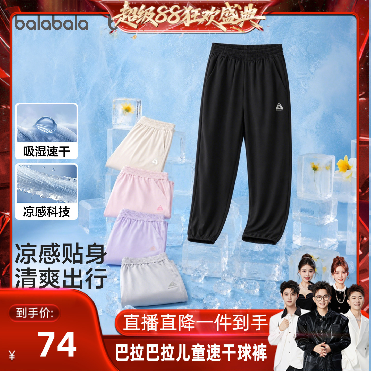 巴拉巴拉balaOne长裤速干凉感图片