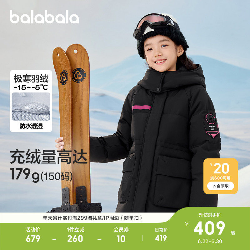 巴拉巴拉童装儿童冬装羽绒服保暖
