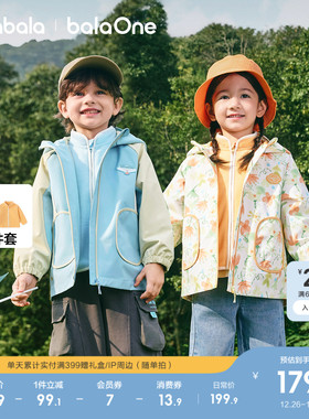 巴拉巴拉童装儿童外套婴儿宝宝女童男童上衣2026新款春装两件套萌