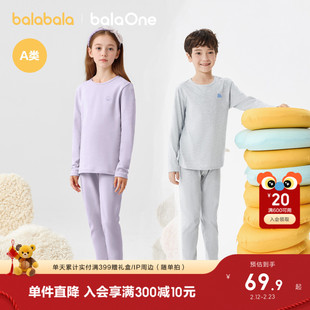 巴拉巴拉儿童内衣套装春秋新款男童秋衣秋裤小童女童打底睡衣纯棉