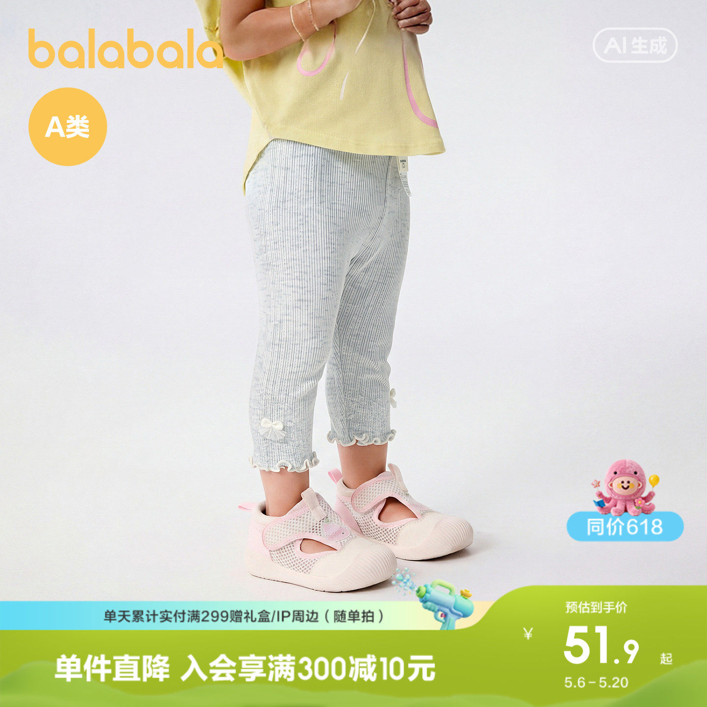 【商场同款】巴拉巴拉宝宝裤子婴儿打底裤女童2026新款夏季时尚萌
