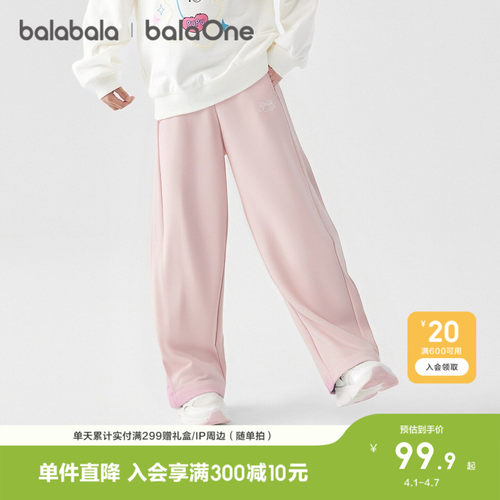 巴拉巴拉balaone裤子女童香蕉裤