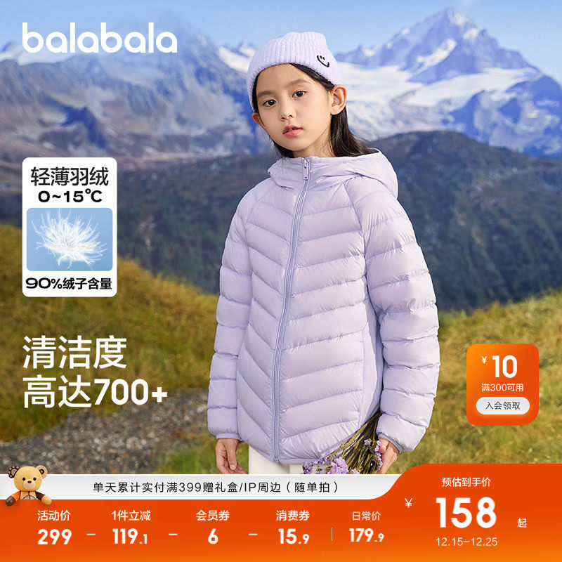 巴拉巴拉童装儿童冬装羽绒服保暖